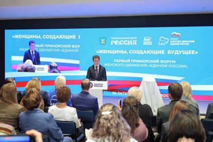 Форум женщин-лидеров Приморья прошел в Национальном центре «Россия»