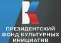 Приморье готовит креативные команды к получению федерального финансирования