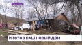 Многодетная семья погорельцев Архиповых из села Нахимовка обживается в новом доме