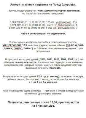 Уважаемые жители Уссурийского городского округа!