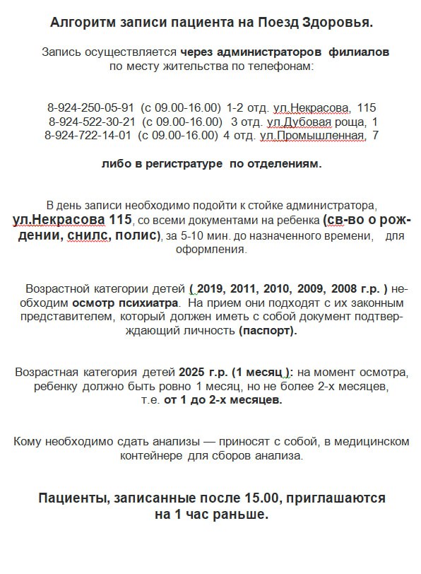 Уважаемые жители Уссурийского городского округа!