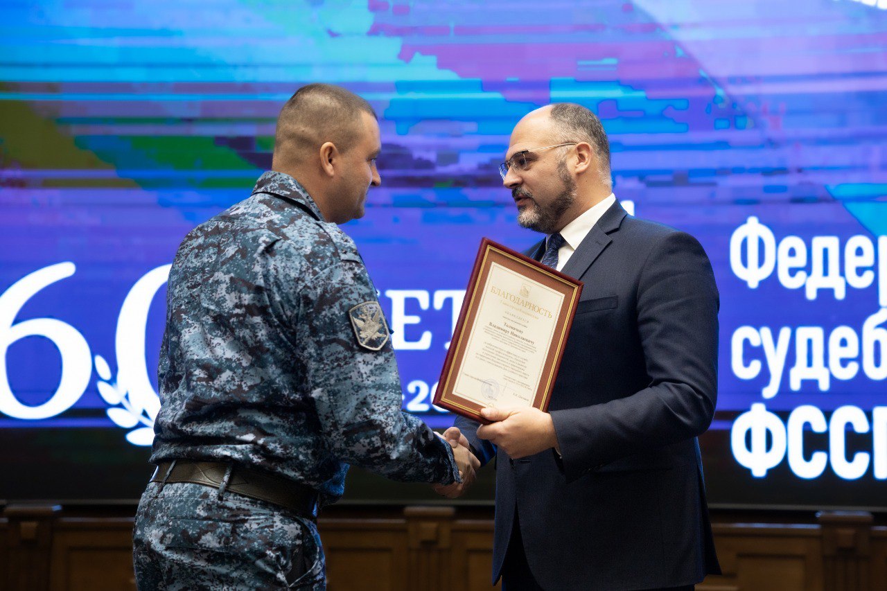 Во Владивостоке отмечают День судебного пристава Во Владивостоке отмечают День судебного пристава