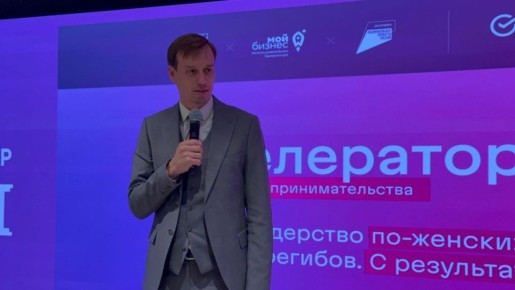 Женщина в бизнесе. Сегодня успешно завершился акселератор женского предпринимательства 2.0, который длился полтора месяца Участниками акселератора стали 50 девушек, которые прошли очень интенсивный курс подготовки...