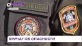 В Приморье устанавливают дымовые извещатели в домах с детьми