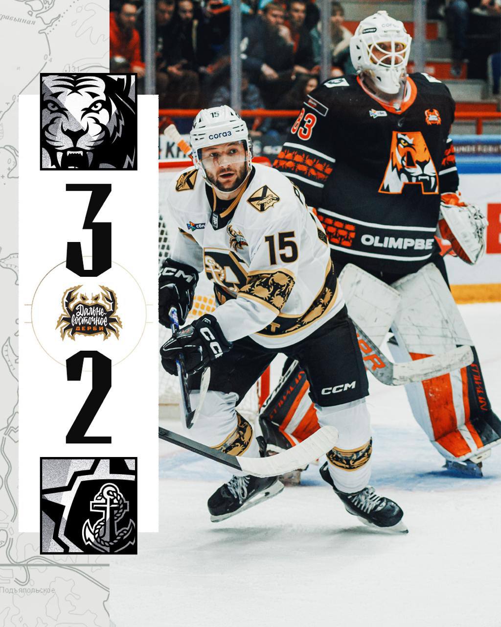 Приморский «Адмирал» уступил «Амуру» в первом дальневосточном дерби сезона