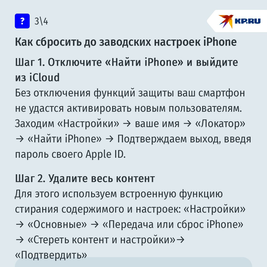 Как подготовить телефон к продаже, чтобы не подарить все свои данные мошенникам? Как подготовить телефон к продаже, чтобы не подарить все свои данные мошенникам?