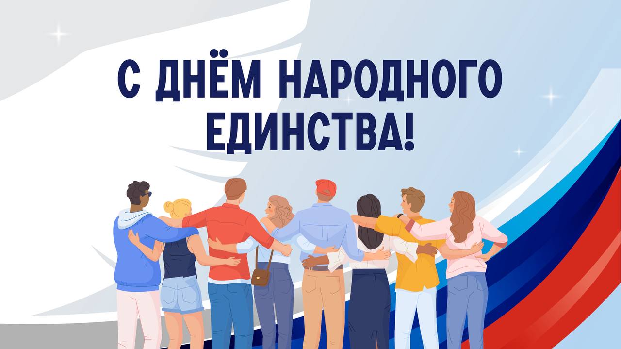 Вместе мы – сила: как Приморье отметит День народного единства