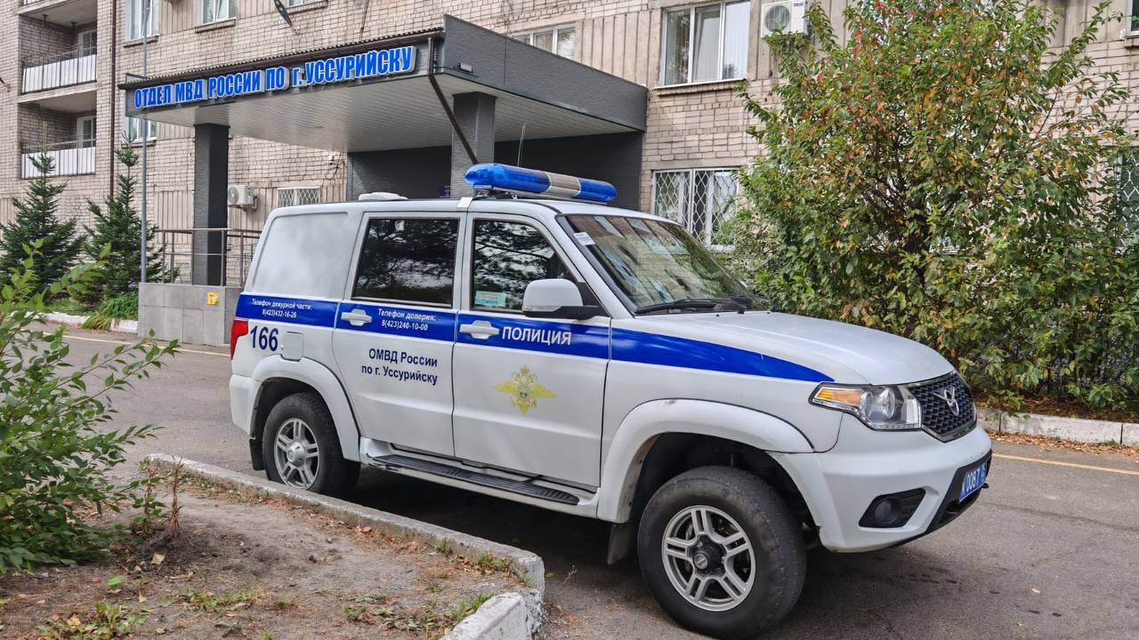 Полиция Уссурийска проверяет информацию из социальных сетей