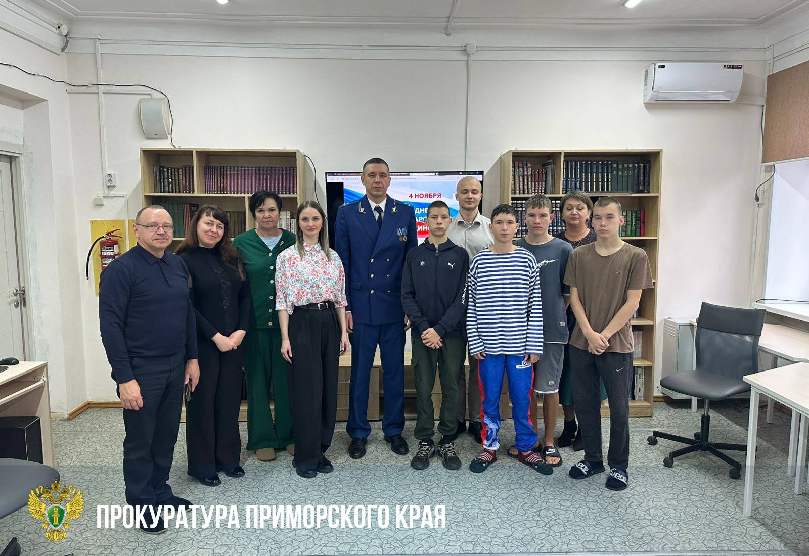 В преддверии Дня народного единства сотрудники прокуратур Находки и Партизанска навестили ребят из подшефных Центров содействия семейному устройству В преддверии Дня народного единства сотрудники прокуратур Находки и Партизанска навестили ребят из подшефных Центров содействия семейному устройству