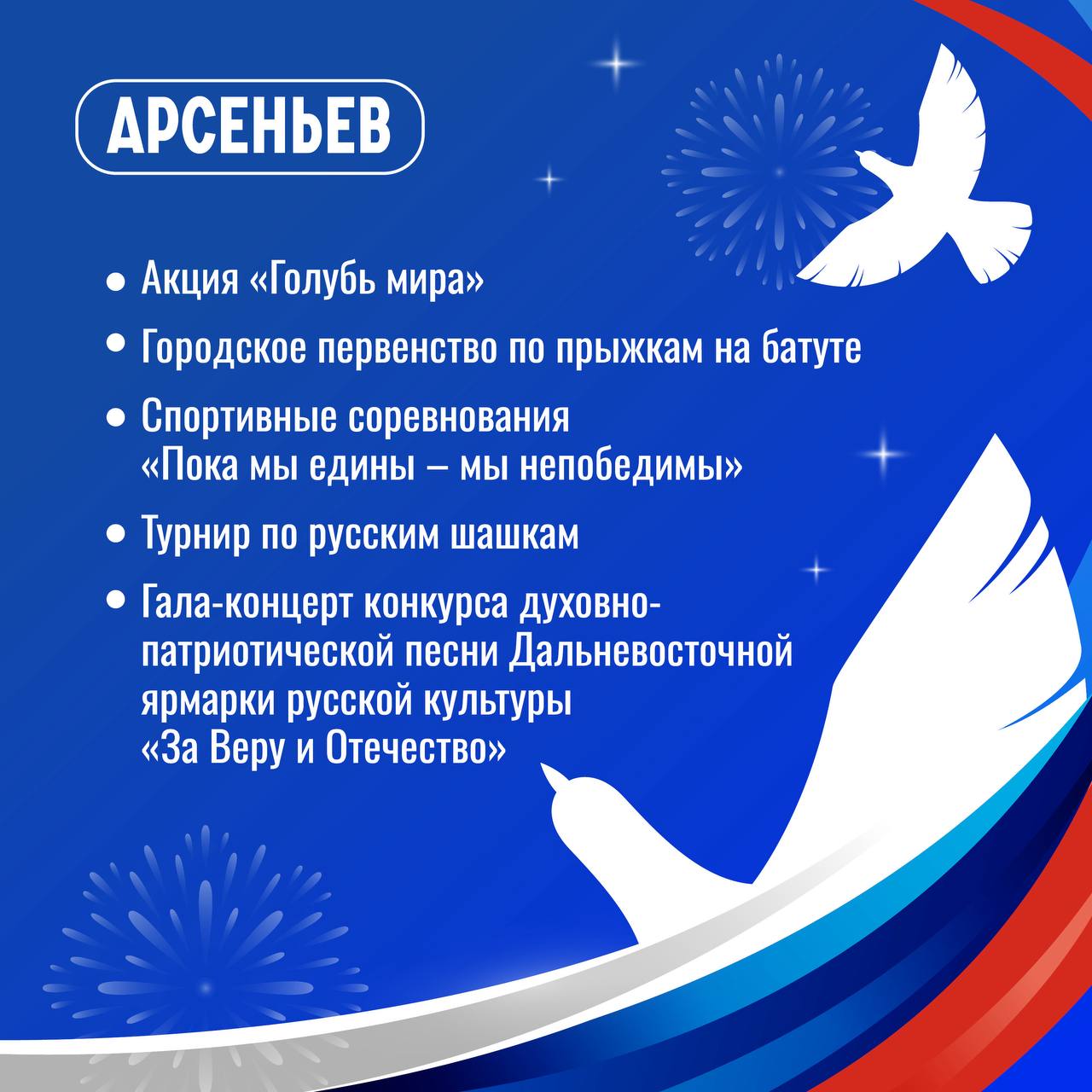 Вместе мы – сила: как Приморье отметит День народного единства Вместе мы – сила: как Приморье отметит День народного единства