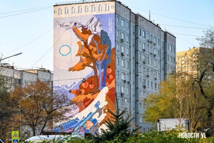 Во Владивостоке создали мурал по мотивам бухты Витязь