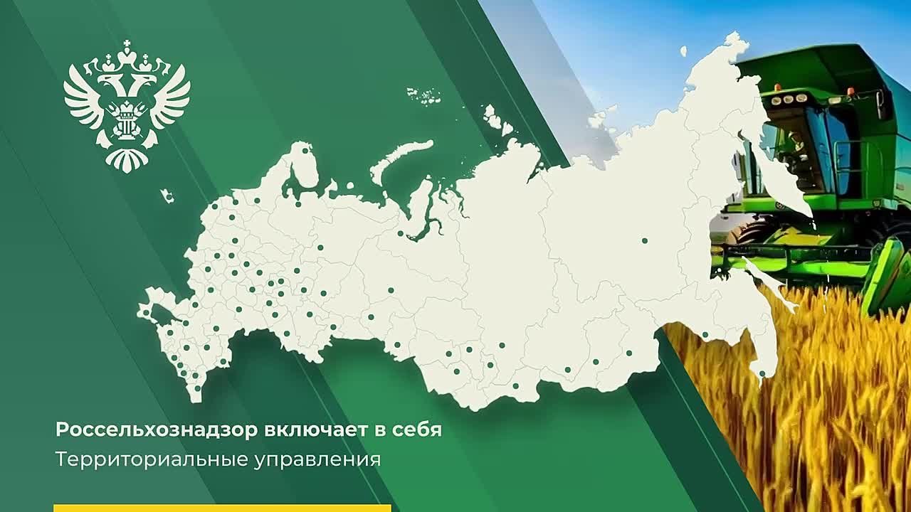 Россельхознадзор поздравляет с Днем народного единства!