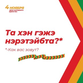 С Днём народного единства, Приморье!