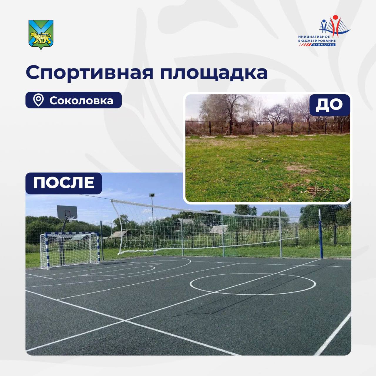 Дорогие друзья, старт финишной прямой! Дорогие друзья, старт финишной прямой!