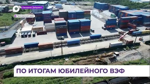 Президент Владимир Путин утвердил перечень поручений по итогам ВЭФ