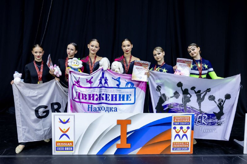 Приморские спортсмены – лидеры ДФО по чир-спорту Приморские спортсмены – лидеры ДФО по чир-спорту