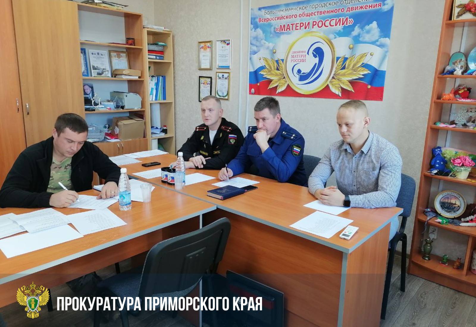 Прокуроры Приморья продолжают системную работу по обеспечению прав участников СВО и их семей Прокуроры Приморья продолжают системную работу по обеспечению прав участников СВО и их семей