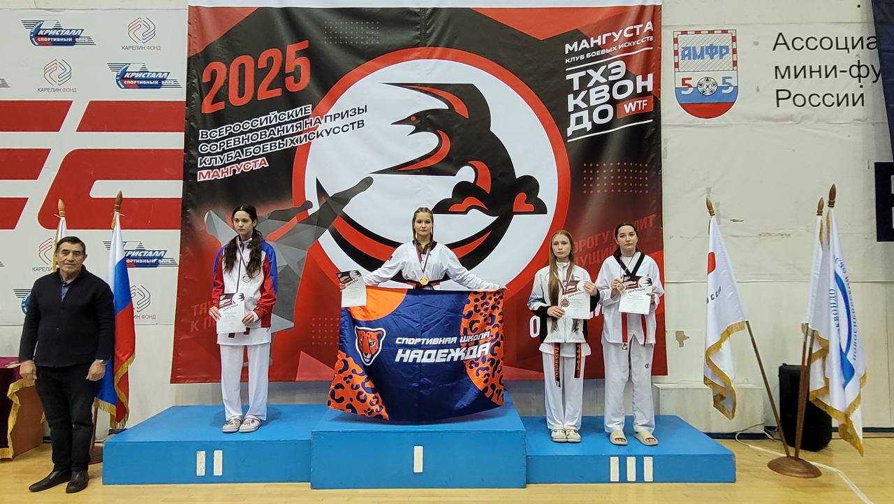 Семь медалей всероссийского турнира завоевали приморские тхэквондисты Семь медалей всероссийского турнира завоевали приморские тхэквондисты
