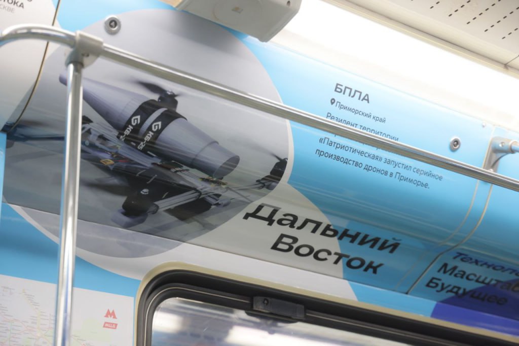 Брендированный поезд «Дальневосточный экспресс» снова выходит на линию московского метро Брендированный поезд «Дальневосточный экспресс» снова выходит на линию московского метро