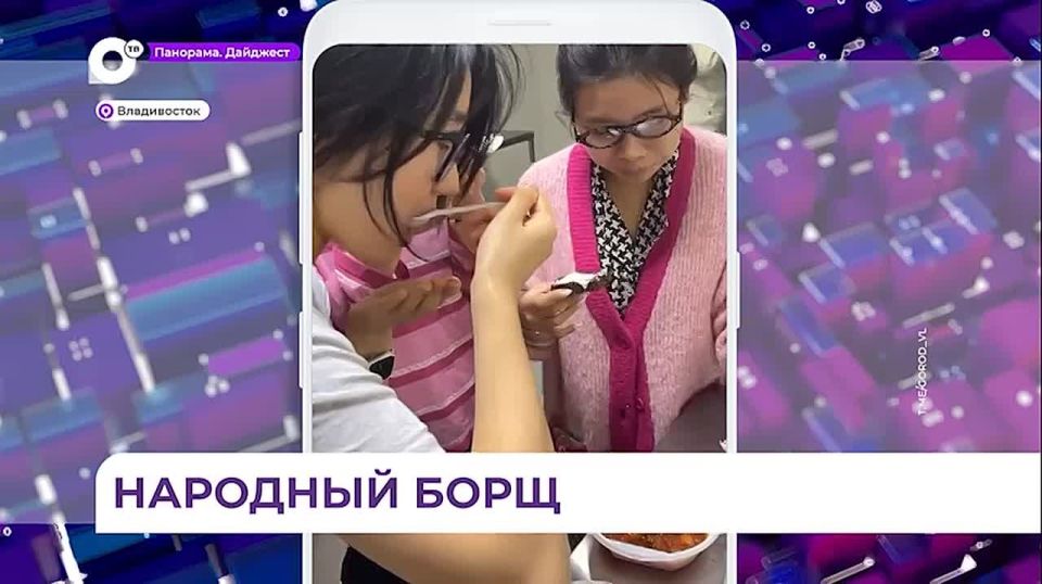 Студенты Приморья приготовили борщ в День народного единства