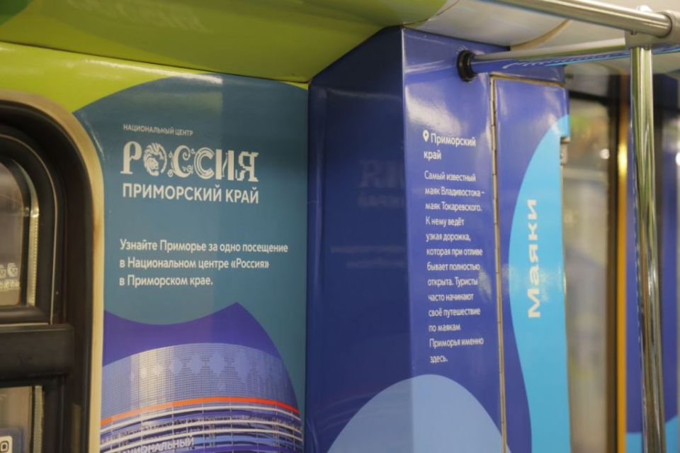 Брендированный поезд «Дальневосточный экспресс» снова выходит на линию московского метро Брендированный поезд «Дальневосточный экспресс» снова выходит на линию московского метро