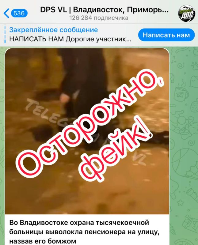 Министерство здравоохранения Приморского края опровергает распространяемые в сети видеоматериалы