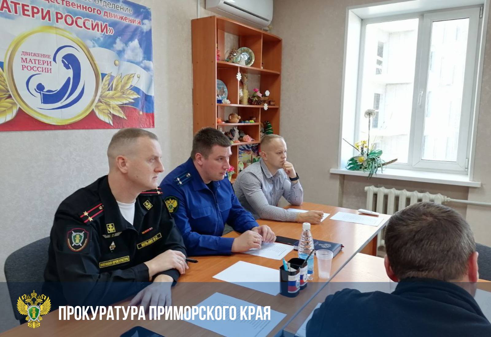 Прокуроры Приморья продолжают системную работу по обеспечению прав участников СВО и их семей Прокуроры Приморья продолжают системную работу по обеспечению прав участников СВО и их семей