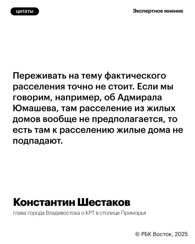 Для КРТ на Адмирала Юмашева расселение не предполагается