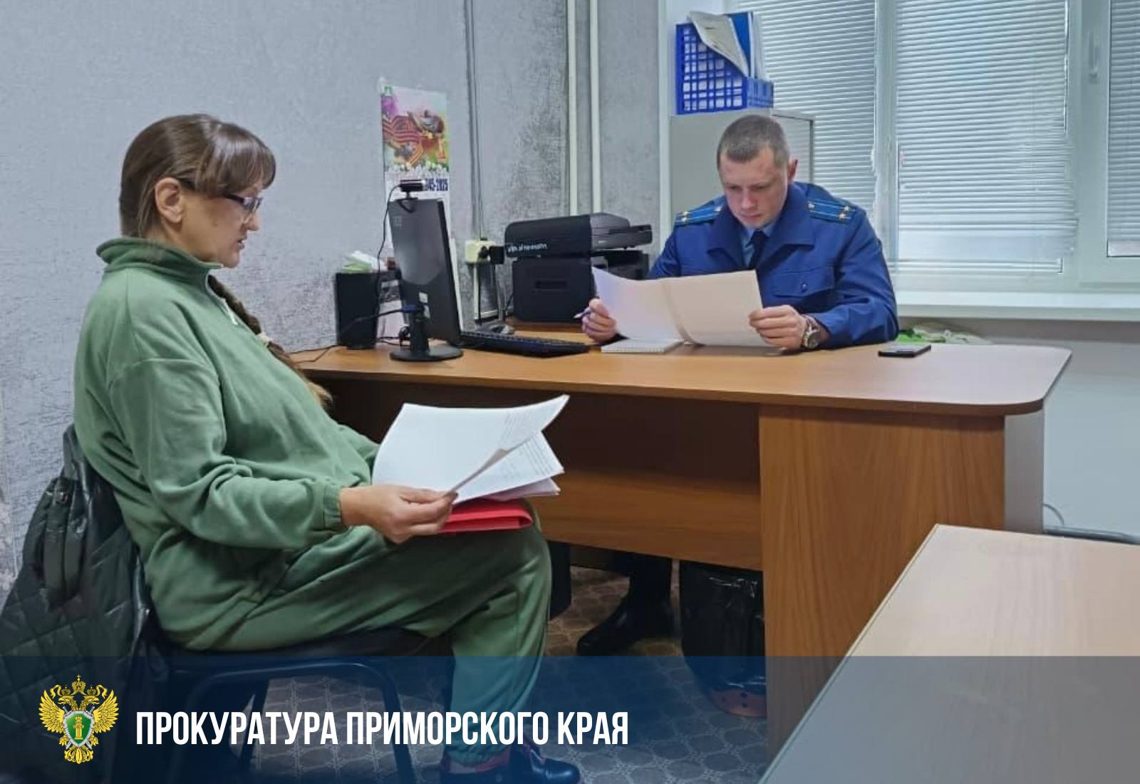 Прокуроры Приморья продолжают системную работу по обеспечению прав участников СВО и их семей Прокуроры Приморья продолжают системную работу по обеспечению прав участников СВО и их семей