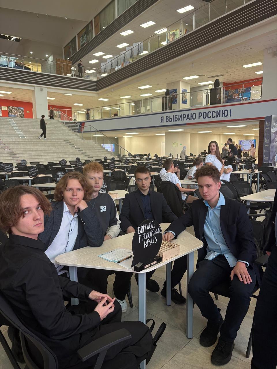 Ученики из Находки вошли в число лучших на Большом Приморском квизе Ученики из Находки вошли в число лучших на Большом Приморском квизе