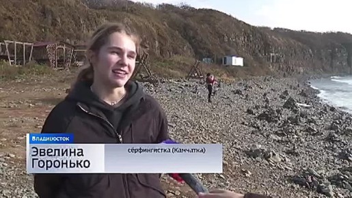 Только смелым покоряются приморские волны