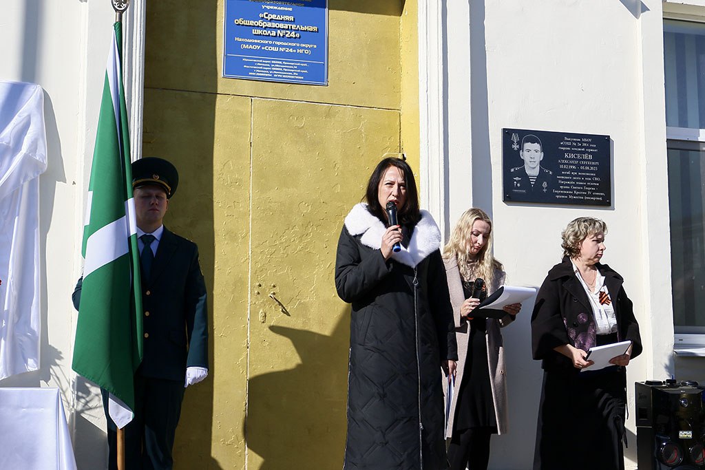 В находкинской школе №24 открыли мемориальную доску Максиму Чиркину В находкинской школе №24 открыли мемориальную доску Максиму Чиркину