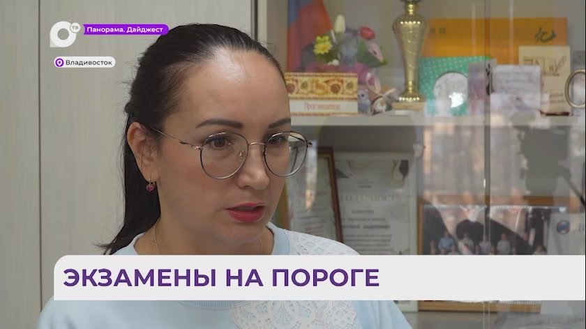 Приморские школьники начали подготовку к ЕГЭ и ОГЭ