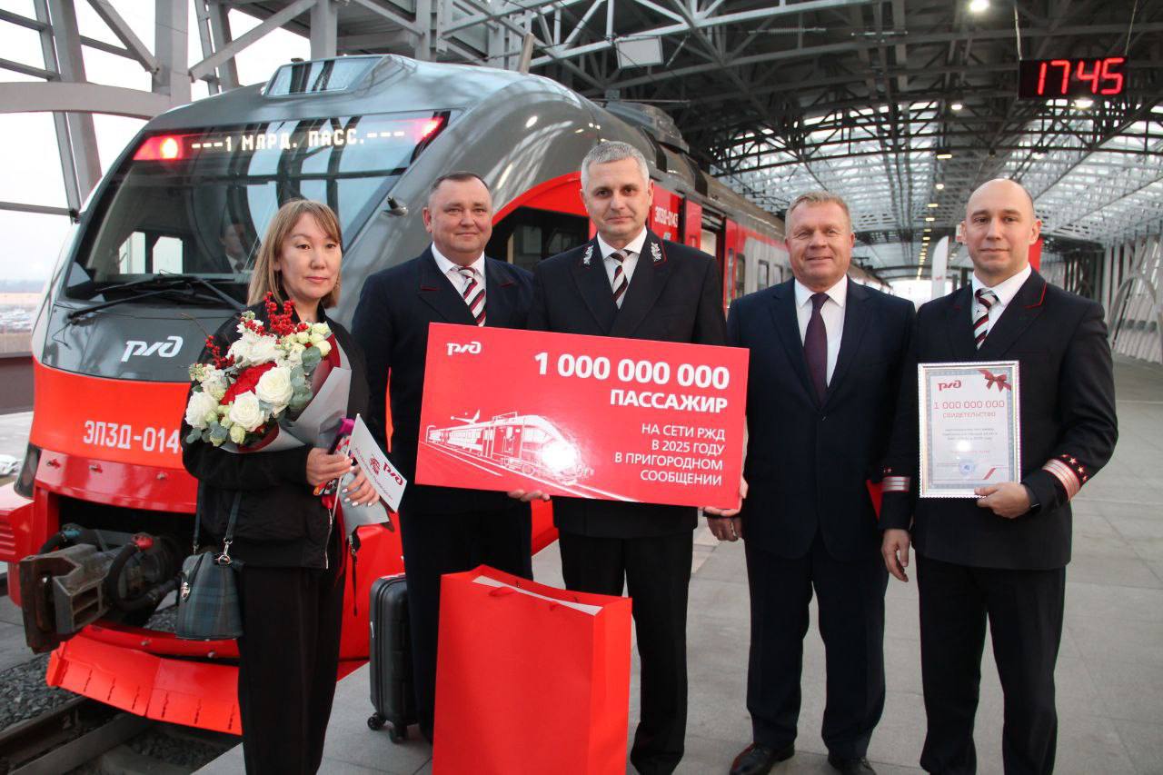 Приморская электричка приняла миллиардного пассажира РЖД Приморская электричка приняла миллиардного пассажира РЖД