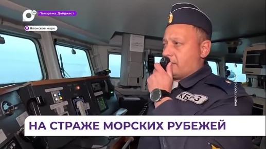 В акватории Японского моря прошли учения кораблей ТОФ