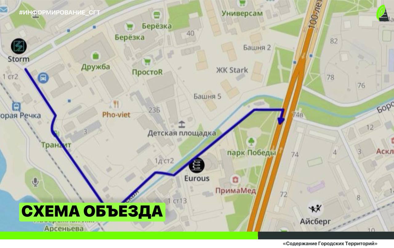 Муниципальное предприятие «СГТ», привлеченное для помощи подрядчику, информирует водителей о временном изменении организации движения в связи с дорожными работами Муниципальное предприятие «СГТ», привлеченное для помощи подрядчику, информирует водителей о временном изменении организации движения в связи с дорожными работами