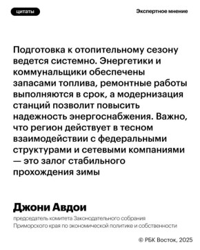 Приморье входит в зимний сезон с высоким уровнем готовности