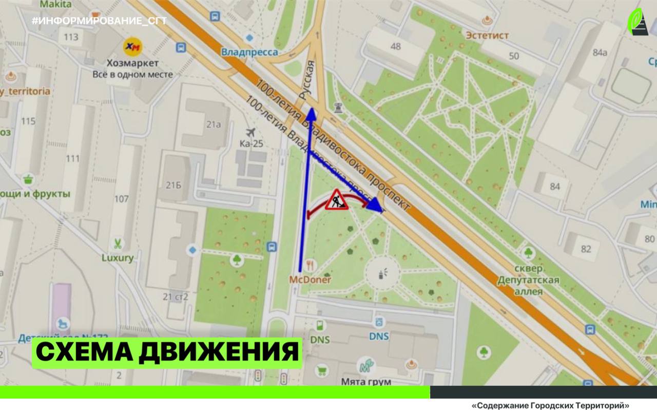 Муниципальное предприятие «СГТ», привлеченное для помощи подрядчику, информирует водителей о временном изменении организации движения в связи с дорожными работами