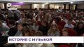 Приморская филармония запустила цикл концертов для молодёжи