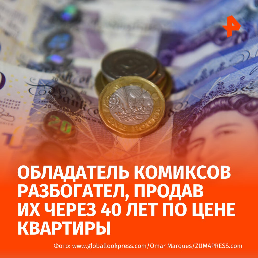 Коллекция редких комиксов о Супермене, приобретенная за 20 фунтов стерлингов (2,1 тыс