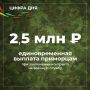 Защити свою страну и обеспечь себе и своей семье надежное будущее!