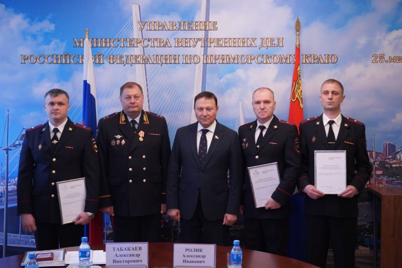 Приморские полицейские удостоены награды сенатора Российской Федерации