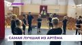 Преподаватель из Артёма поборется за звание лучшего педагога школ искусств России