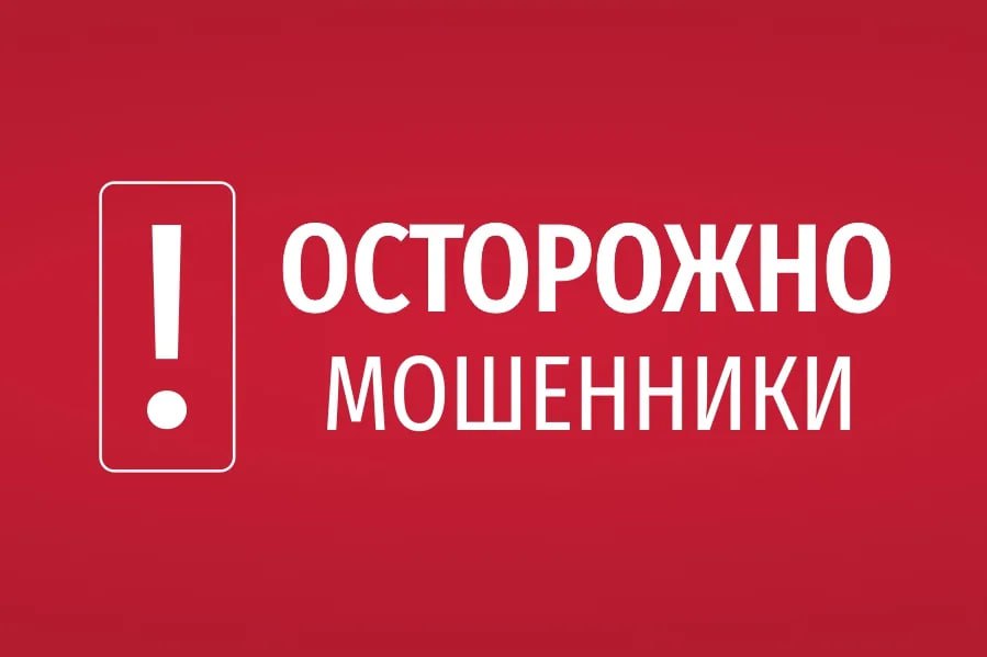 В Уссурийске внучка перевела мошенникам 180 тыс