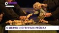 Приморский театр кукол показал школьникам спектакль о юнгах огненных рейсов