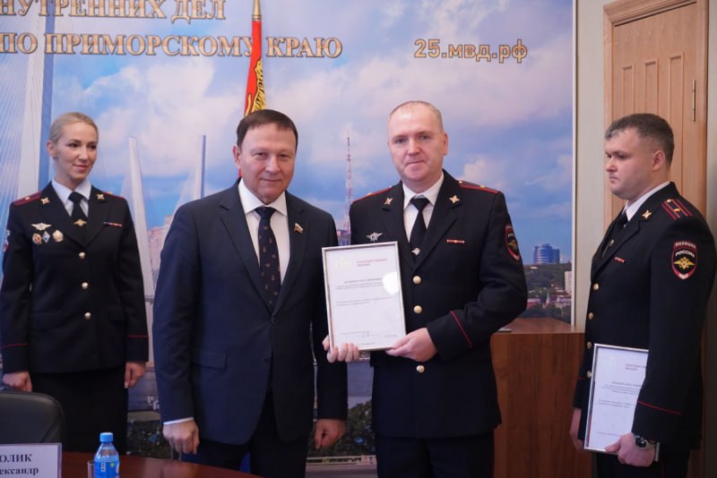 Приморские полицейские удостоены награды сенатора Российской Федерации Приморские полицейские удостоены награды сенатора Российской Федерации