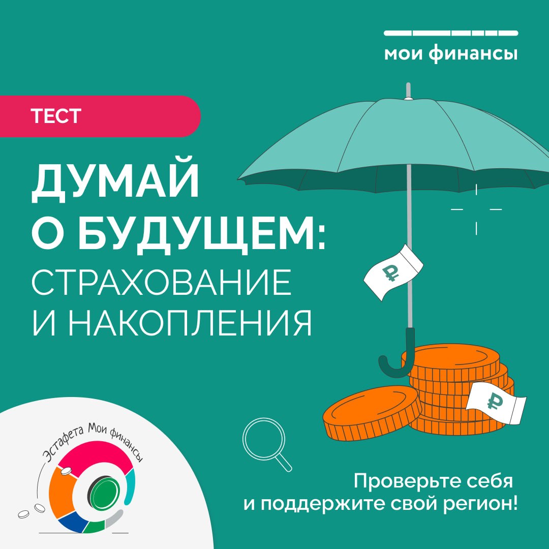 Хорошо ли вы знаете, как защитить свои деньги?