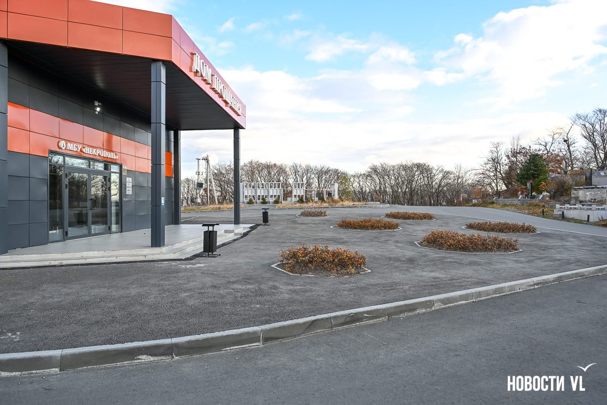 На Морском кладбище открылся самый большой во Владивостоке траурный зал На Морском кладбище открылся самый большой во Владивостоке траурный зал