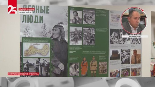 Главы говорят о главном на канале 25 РЕГИОН