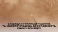 Защити Родину, получи достойное вознаграждение: служба по контракту ждет тебя